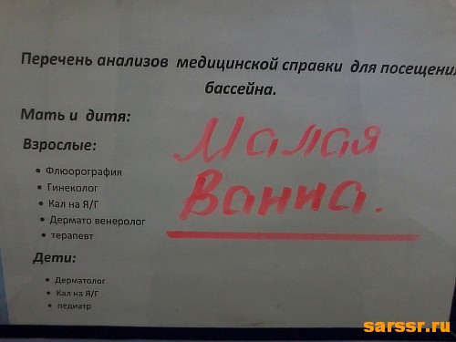 перечень анализов в бассейн